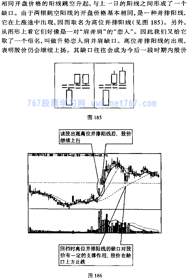高位与低位并排阳线